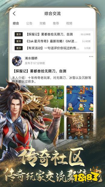 2026最全传奇手游版本合集app:996传奇盒子最新版正版授权+极速下载