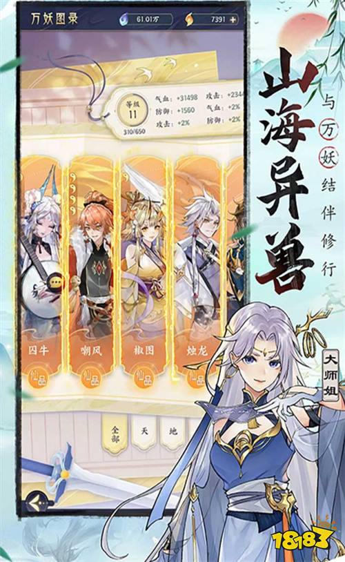 我的御剑日记零氪7日极限攻略:带妖怪义父人前显圣,化神飞升不花一分钱!