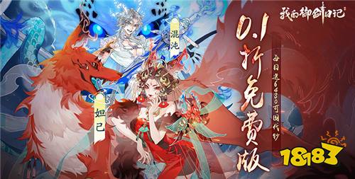 我的御剑日记零氪7日极限攻略:带妖怪义父人前显圣,化神飞升不花一分钱!