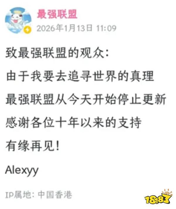 LOL顶流UP主曝炒股赚1500万退圈!不料近期宣布因为爆仓即将回归?