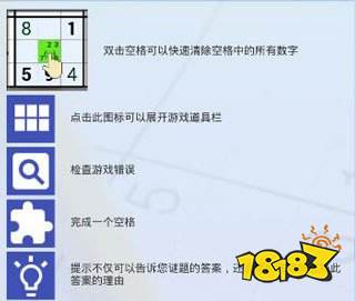 数独世界手机版