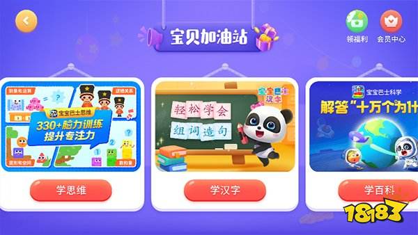 宝宝小警察游戏