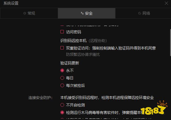 向日葵远程控制手机版
