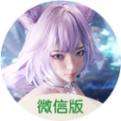 完美世界诸神之战最新版下载