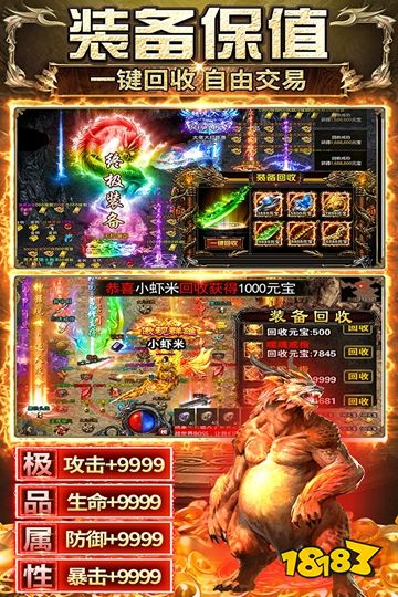 传奇之业官网下载入口