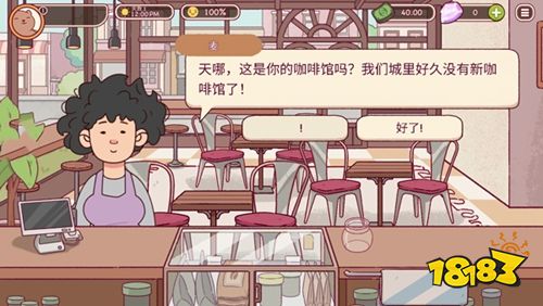 可口的咖啡中文最新版2026下载