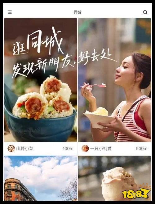 快手极速版app下载