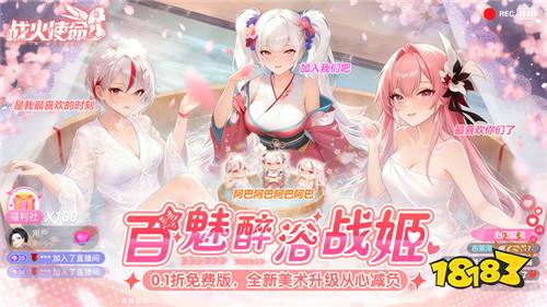 战火使命0.1首款互动二游版
