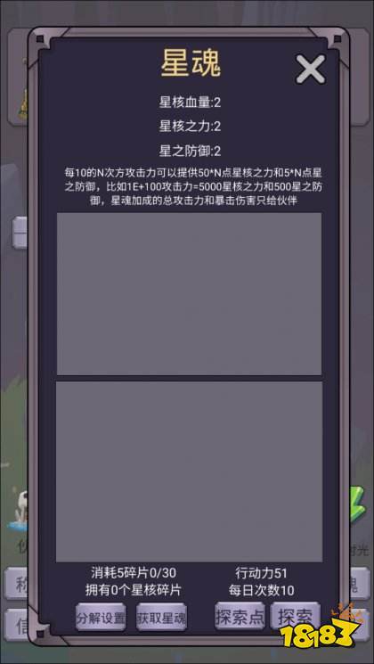 转生勇者打魔王免广告版