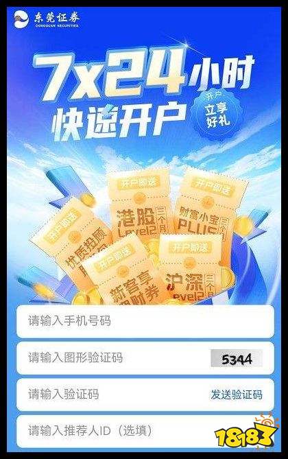 股票交易费用明细解析 证券开户成本详解与低佣开户攻略