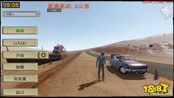长途旅行正版下载