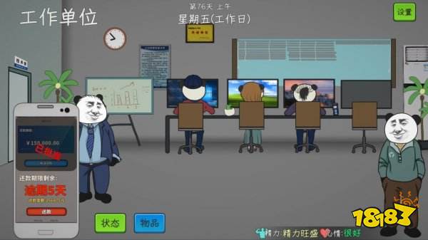 中国式网游手机版下载