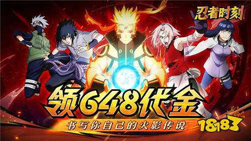 忍者时刻0.1折送千抽版