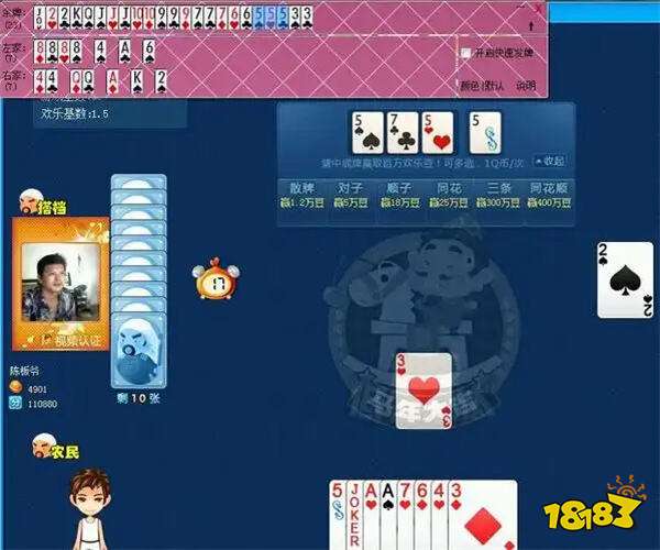 大家乐记牌器app