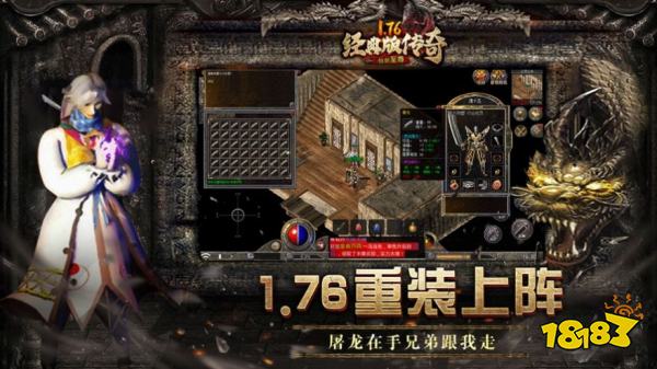 久久传奇正式版下载v1.76