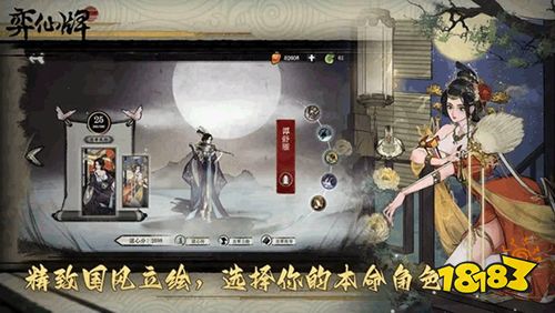 弈仙牌手游下载