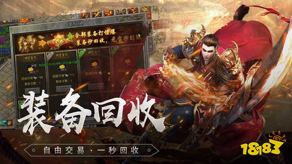 2026新区传奇正版