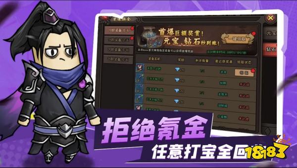 Q版挂机传奇手游下载