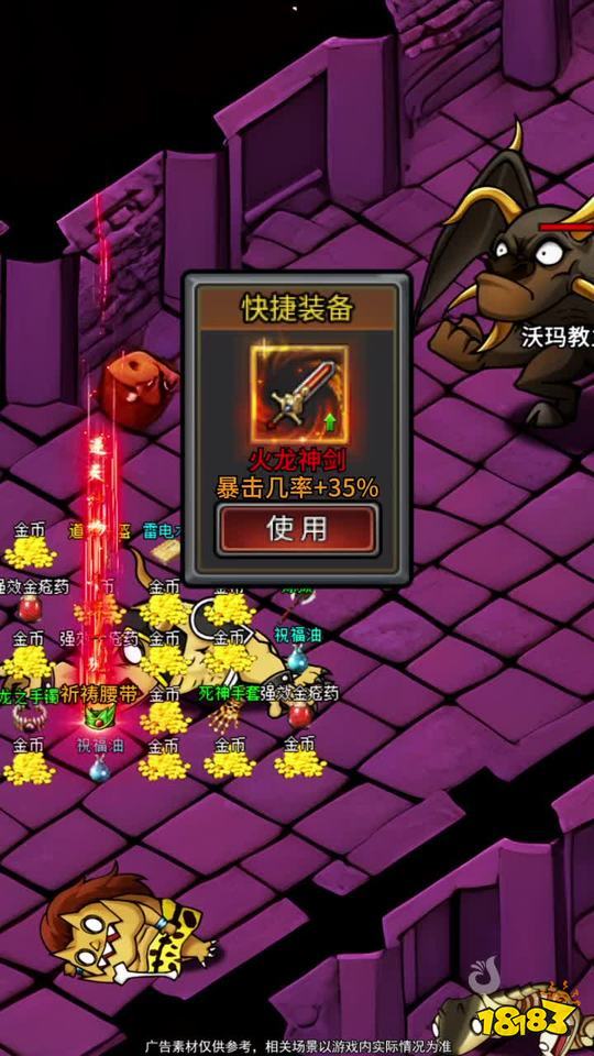 好玩传奇Q版官网下载