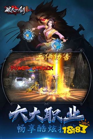 破天一剑传奇手游sf
