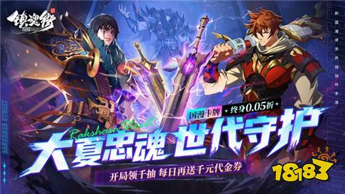 唤醒武神躯!《镇魂街:破晓》重磅来袭,与曹焱兵共守罗刹街!
