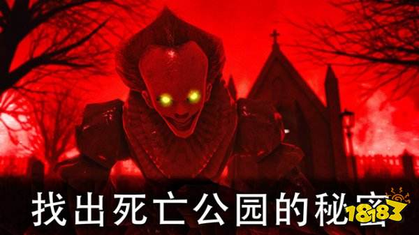 死亡公园2中文版