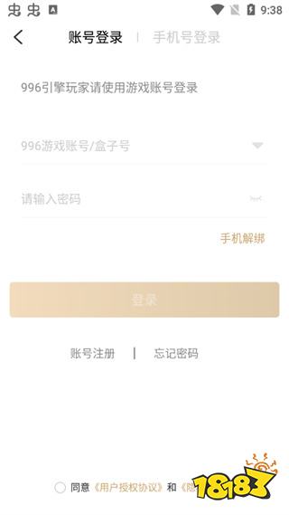 传奇3手游盒子(996传奇盒子)v4.6.0 安卓最新版