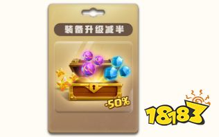 部落冲突新春活动:装备升级矿石减半!