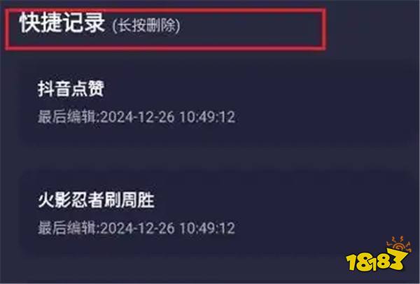 手机版连点器免费无广告