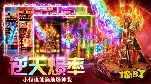 哪款神器传奇福利好不花钱 全服唯一至尊神器传奇手游推荐榜单