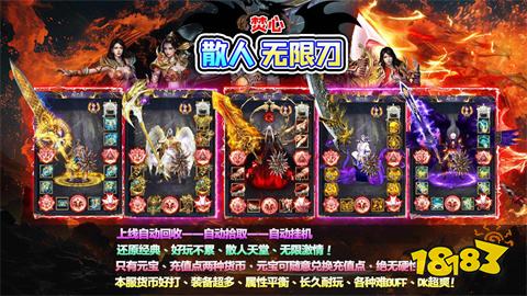 时下热门的传奇手游排行榜前十名 人气较高的传奇游戏下载合集2026