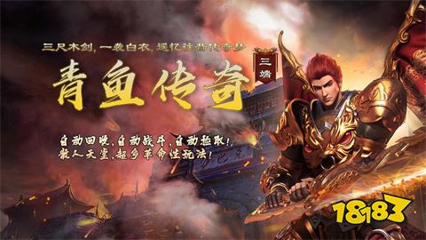 微信小程序传奇游戏哪个好玩 高爆打金微信小游戏传奇排行榜