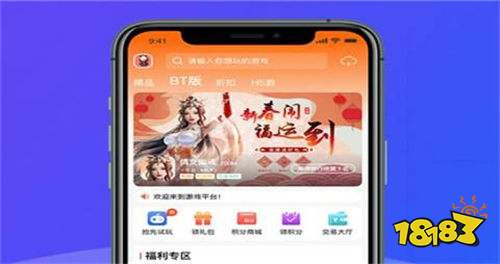 0.001折折扣手游盒子有哪些 2026五大0.001折折扣游戏平台推荐
