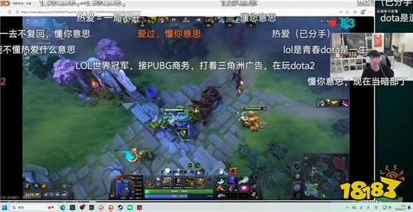 Doinb直播玩DOTA2被LOL连夜切割!商单被抢,当场急哭表忠心:LOL是我的命!