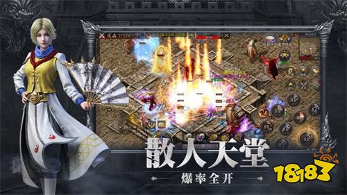 一切可爆0元通关复古传奇手游排行榜 真正无充值0氪1.76传奇游戏推荐