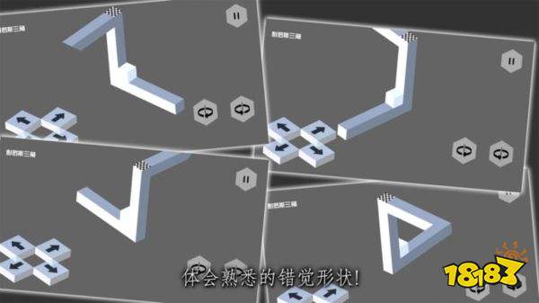 错觉视界游戏