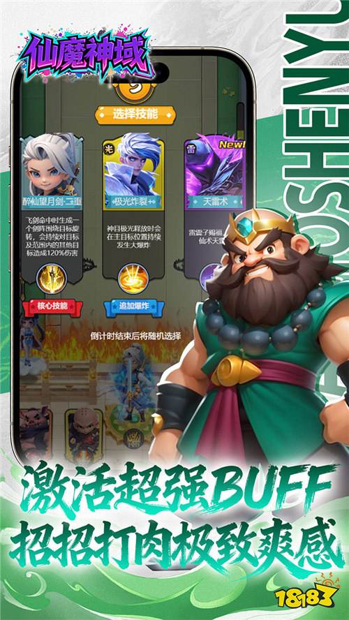 仙魔神域0.1炮爆百亿代金版
