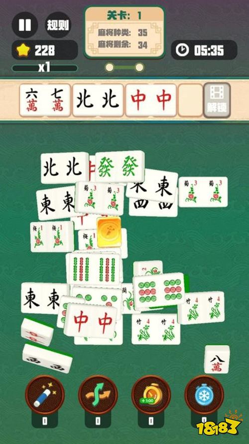 吃碰杠连连手游官方版下载