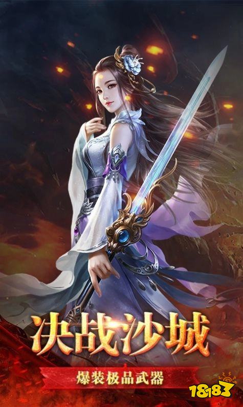 免费无限切割传奇