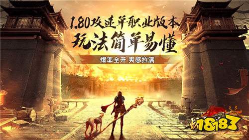 战神烈歌马年鸿运爆爆爆版