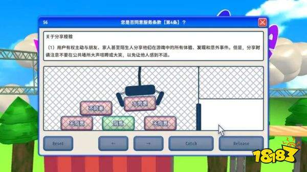 同意用户协议中文版