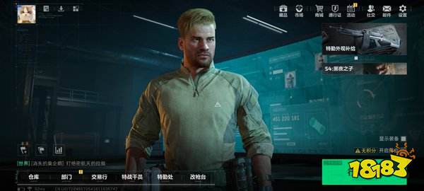 三角洲行动2026官网版