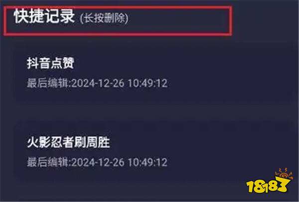 小白连点器最新版