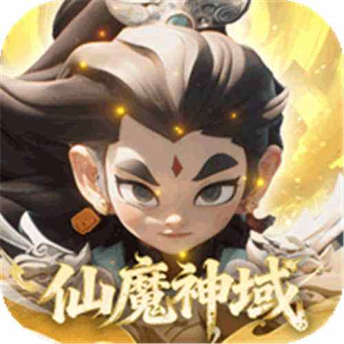 仙魔神域0.1折官网版