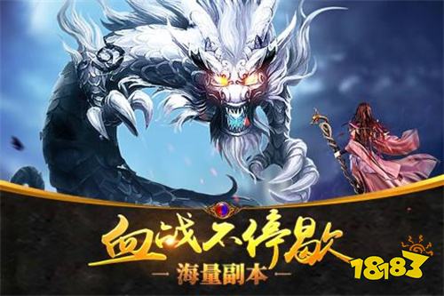 迷失屠龙传奇