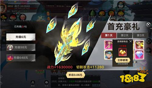 剑勤四海0.1折满V打金版