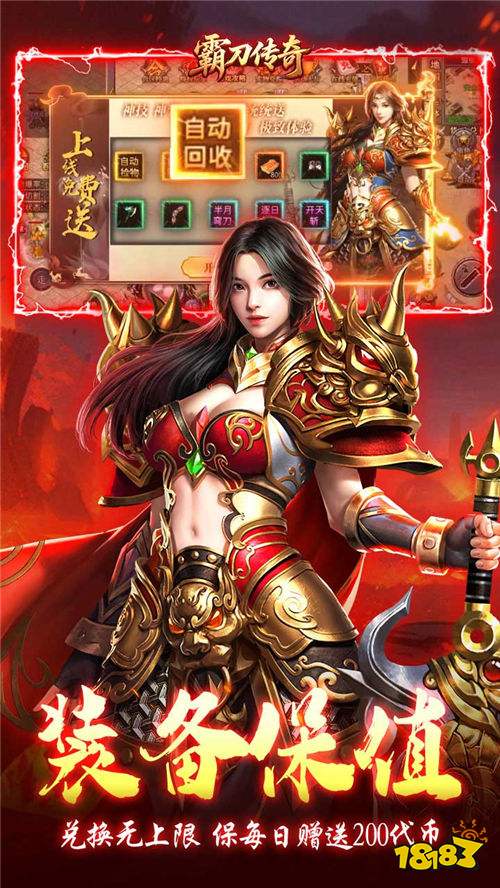 霸刀传奇幻神沉默免费版
