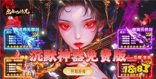 2026最新经典复古176传奇手游推荐 散人搬砖打金传奇手游五款分享
