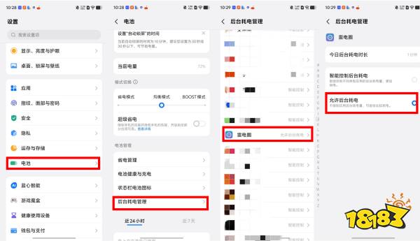 教程|如何使雷电圈连点器保持后台在线,连点器可以一直持续稳定使用图片_2