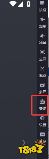 【安装攻略】如何在模拟器上安装华为游戏图片_3